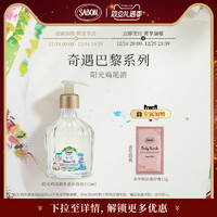 SABON 萨邦凉感薄荷香氛沐浴油300ml