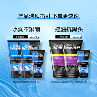 88VIP：L'OREAL PARIS [618]巴黎欧莱雅 L'OREAL PARIS专用洗面奶水能保湿炭爽控油抗黑头洁面乳