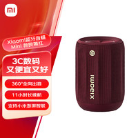 小米Xiaomi 蓝牙音箱 Mini 勃艮第红 声学小钢炮小米澎湃智联 户外防尘防水露营NFC