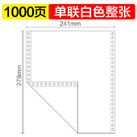 舒荣 电脑打印纸三联二等分二联两联四联五联三等分241-3 联三联单发票清单凭证2联4联针式打印纸电脑