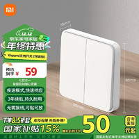 Xiaomi 小米 XMWXKG01YL 智能开关 双键版 白色