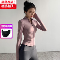 槿城瑜伽服女春秋长袖高弹速干透气运动外套健身服紧身显瘦上衣WT01