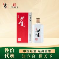 董酒 珍品3 54%vol 董香型白酒