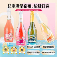 ANDIMAR 爱之湾 缤纷起泡葡萄酒750ml 果酒起泡酒聚会西班牙进口