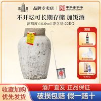 塔牌 绍兴产黄酒 陈年加饭酒手工老酒花雕酒22kg不开坛可长期存藏