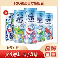 RIO 锐澳 预调鸡尾酒清爽330ml5口味5罐+heypop气泡水3罐套装