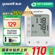  限新用户：yuwell 鱼跃 YE670A 上臂式血压计+收纳袋+电池+数据线（赠品）　