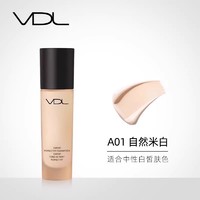 VDL 薇蒂艾儿亲肤柔焦持妆粉底液哑光遮瑕清爽