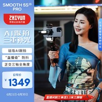 ZHIYUN 智云 m3相机稳定器云台跟拍器防抖手持微单反vlog拍摄神器云鹤m3