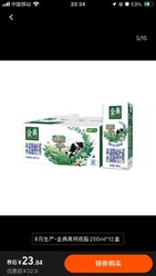 yili 伊利 金典低脂高钙纯牛奶250ml*10瓶整箱批发学生宿舍礼盒装 临期8日生产