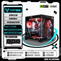 百亿补贴：KOTIN 京天 Intel i5 13490F/13600KF/RTX4070光追吃鸡游戏电竞DIY电脑组装机