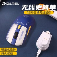 Dareu 达尔优 鼠标A950电竞游戏三模无线鼠标带充电底座游戏电竞办公通用