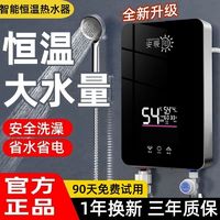 德国热式电热水器智能变频速热恒温家用卫生间小型洗澡淋浴神器