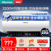 百亿补贴：Hisense 海信 DY系列60升家用电热水器3200W变频大功率10倍增容一级能效