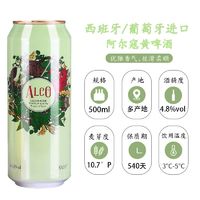 ALCO 阿尔寇 黑啤500ML*12罐西班牙/ALCO精酿听装啤酒