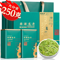 FUMINGYUAN TEA 福茗源 绿茶 特级 250g (125g*2罐)