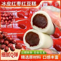 Aeve 食品 无品牌 红枣红豆糕 2包 试吃装