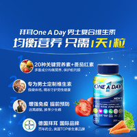 ONE A DAY 男士复合维生素 200粒