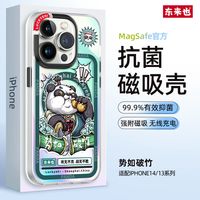 iPhone14promax手机壳苹果13promax抗菌ip13磁吸壳