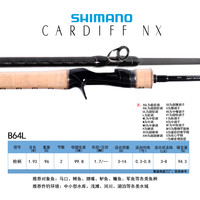 SHIMANO禧玛诺21卡迪夫CARDIFF NX微物超轻鳟鱼马口竿翘嘴路亚竿