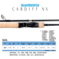 SHIMANO禧玛诺21卡迪夫CARDIFF NX微物超轻鳟鱼马口竿翘嘴路亚竿