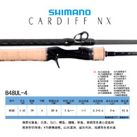 SHIMANO禧玛诺21卡迪夫CARDIFF NX微物超轻鳟鱼马口竿翘嘴路亚竿