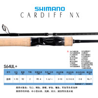SHIMANO禧玛诺21卡迪夫CARDIFF NX微物超轻鳟鱼马口竿翘嘴路亚竿