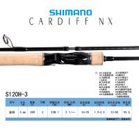 SHIMANO禧玛诺21卡迪夫CARDIFF NX微物超轻鳟鱼马口竿翘嘴路亚竿