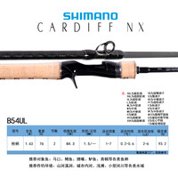 SHIMANO禧玛诺21卡迪夫CARDIFF NX微物超轻鳟鱼马口竿翘嘴路亚竿