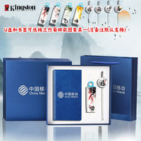 金士顿64gu盘logo刻字大容量金斯顿店加密优128g 32GB 【珍藏版【梅兰竹菊四款其一】+专属书签+笔记本+蓝色大礼盒礼袋】全套