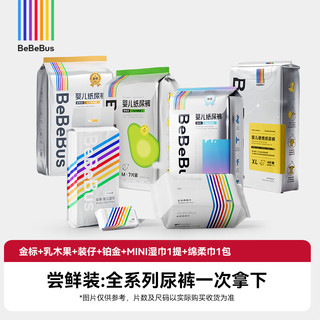 BeBeBus 乳木果装仔金标铂金纸尿裤拉拉裤棉柔巾min湿巾试用装套餐 纸尿裤尝鲜套餐S码号