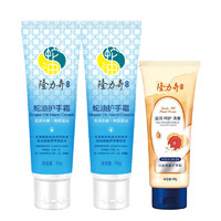 Longrich 隆力奇 护手霜 50g*2支+30g*1支