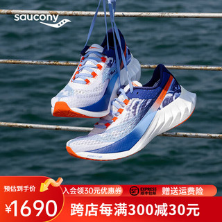 索康尼（SAUCONY）啡鹏4 ENDORPHIN PRO 4 全掌碳板竞速跑鞋男马拉松缓震跑步鞋运动 S20939-401 大连城市款 42.5