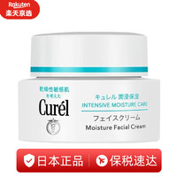 Curél 珂润 保湿面霜40g润浸滋养乳霜敏感肌可用神经酰胺护理润肤护肤保湿霜 40g 面霜