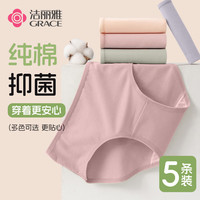 洁丽雅5条装女士短裤女全棉中腰提臀亲肤柔软透气高弹三角女士内裤女生 豆绿/暗粉/粉红/温杏/浅灰 5条 XL【110-125斤】