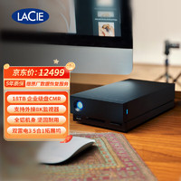 LACIE 莱斯 雷孜 移动桌面硬盘 18TB 企业级