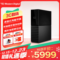 西部数据 WD）24TB 移动硬盘 USB3.0 桌面存储