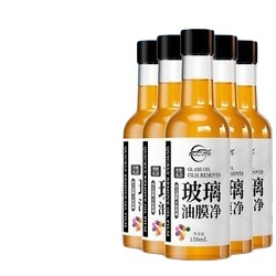 挡风玻璃清洗剂 5瓶*150ml