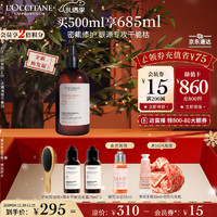 L'OCCITANE 欧舒丹 草本香焕活修护洗发露500ML洁净控油柔顺蓬松焕发瓶圣诞礼物