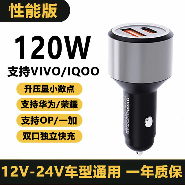 DINGKE 钉科 DINKEE钉科120W车载充电器适用于VIVO一加IQOO闪充OPPO苹果车充100W/80W 黑色 性能版D860车充+OP/一加专用线