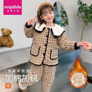 MIQIDIDA 米奇丁当 儿童睡衣秋冬款2024新款三层夹棉女童家居服套装女孩加绒加厚冬装