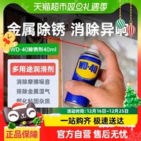 WD-40 除锈除湿润滑剂 军绿色