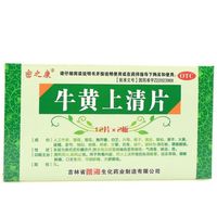 密之康 牛黄上清片正药品清热泻火散风止痛热毒内盛风火上攻1盒