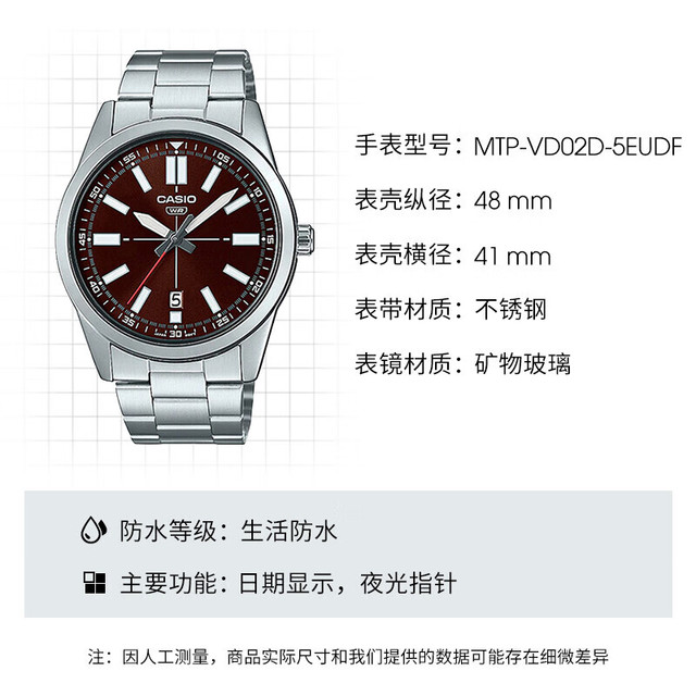 CASIO 卡西欧 男士商务时尚防水夜光手表 MTP-VD02D-5EUDF 48mm