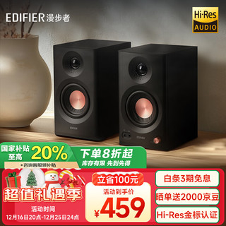 EDIFIER 漫步者 MR3BT 无线蓝牙音箱 高保真有源监听2.0音箱 HIFI音质 多媒体电脑电视音响 桌面音响 黑色 MR3BT 黑色