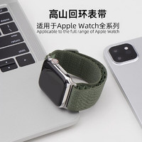 Karen Burton 苹果手表表带apple iwatch高山回环ultra/S8/7/6/SE 高山回环式 通用