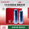 KANS 韩束 KAN’S）男士控油紧致护肤套装精华露80ml+精华霜60ml补水保湿男生