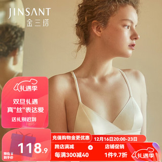 JINSANTA 金三塔 无钢圈文胸真丝桑蚕丝薄杯无痕美背丝绸年青少女小胸文胸内衣 白色8100 M(75A/75B/75C)