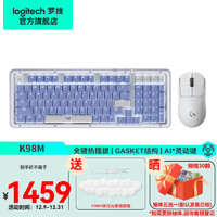 logitech 罗技 琥珀系列K98M机械键盘无线蓝牙双模GPW1代2代3代鼠标AI客制化热插拔游戏电竞键鼠套装 K98M紫+GPW3白 98键