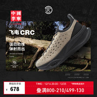 LI-NING 李宁 中国李宁飞电CRC丨运动鞋款24秋冬碳纤板复古潮流跑鞋 绒鼠褐/黑色-9 38